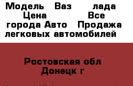  › Модель ­ Ваз 21093лада › Цена ­ 45 000 - Все города Авто » Продажа легковых автомобилей   . Ростовская обл.,Донецк г.